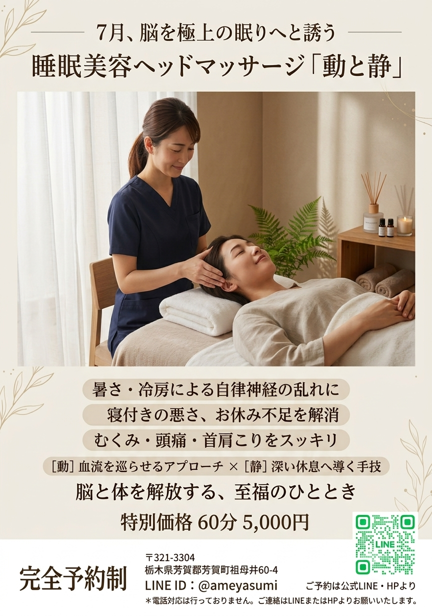 ヘッドケアの画像